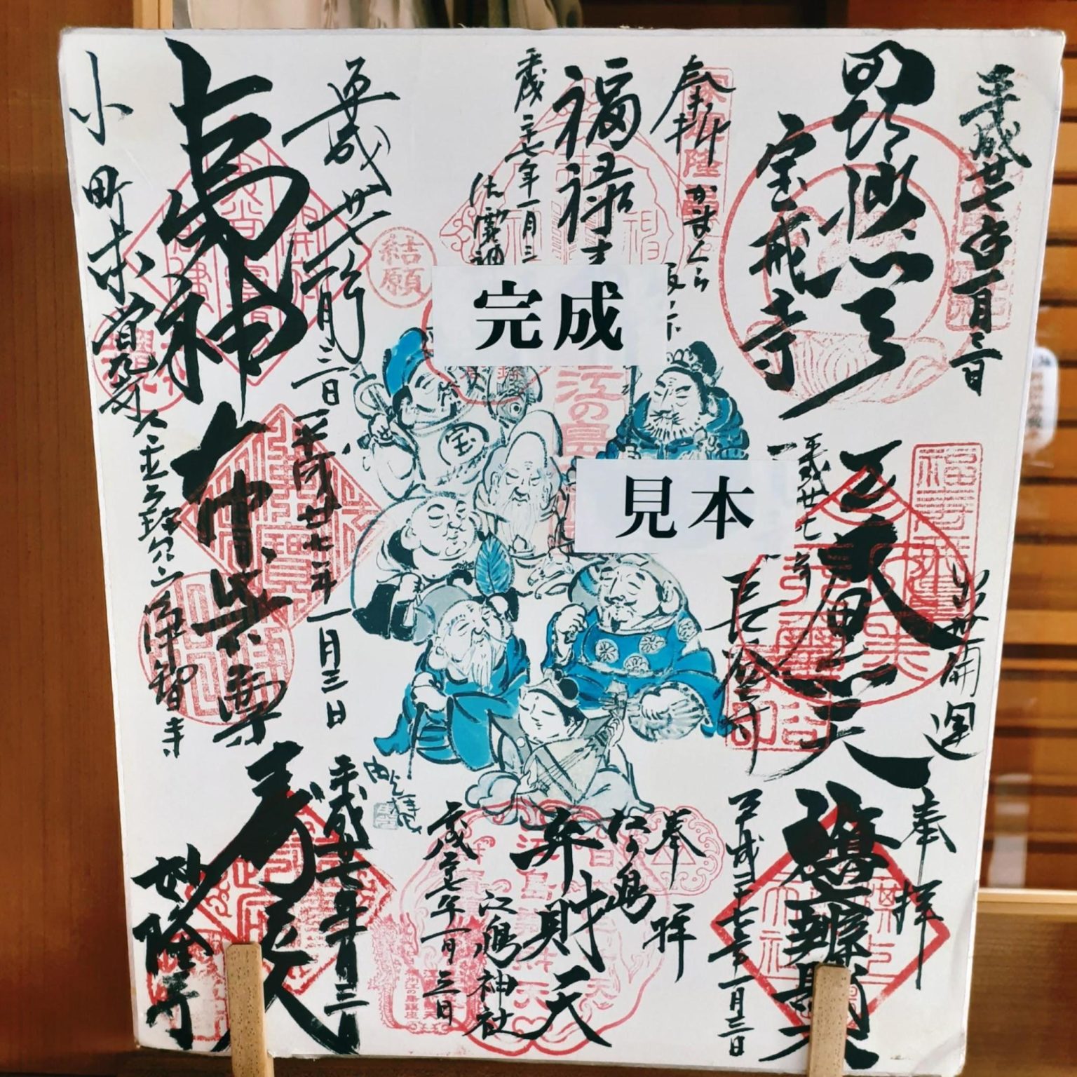 江島神社の御朱印・御朱印帳の種類|受付時間や場所、お守りなどについて | 未来こんぱす