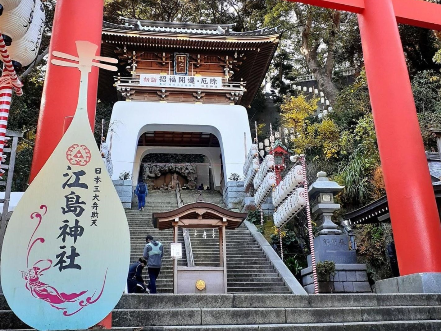 江島神社の御朱印 御朱印帳の種類 受付時間や場所 お守りなどについて 未来こんぱす